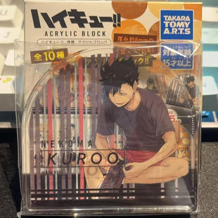 【国内现货】排球少年 小排球 黑尾铁朗 各种制品合集1