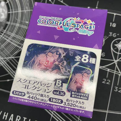 世界计划多彩舞台方吧唧整盒