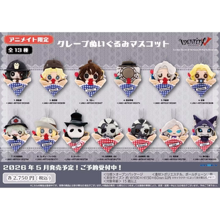 【预定】第五人格 Identity V可丽饼毛绒玩偶吉祥物挂件
