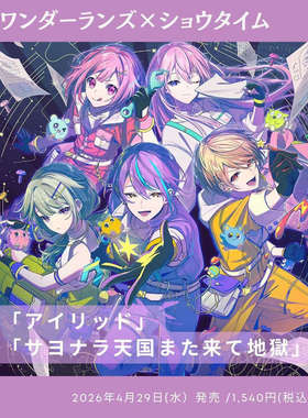 【预定】世界计划 pjsk WS 12th专辑 含特典吧唧 无海报