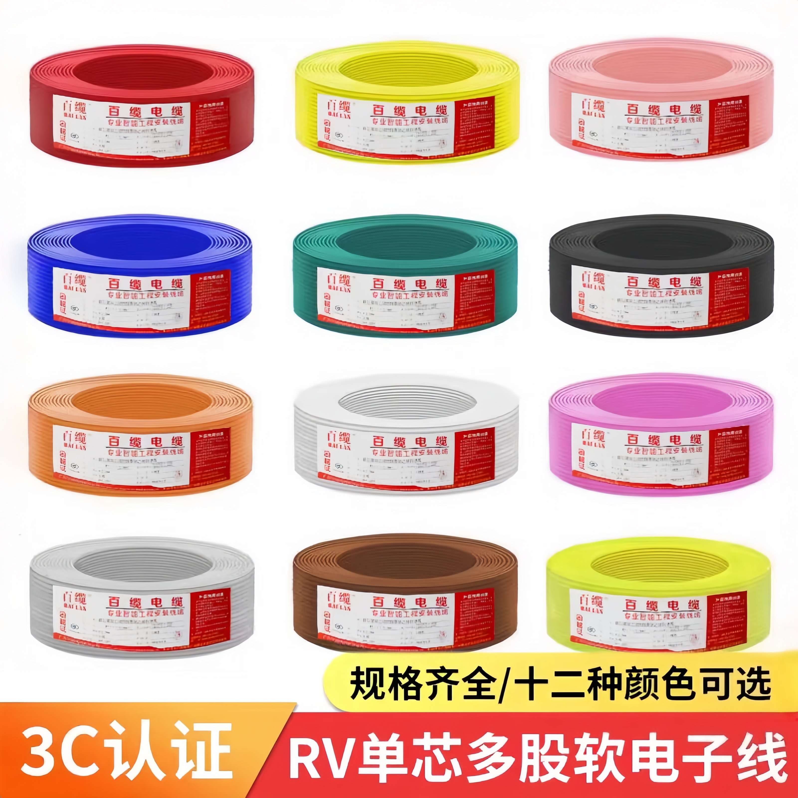国标阻燃RV多股铜线软线端子电线0.3 0.75 2.5 4平方电子线家用,电子/电工,单芯线,淘宝优惠券,粉丝福利购,淘宝优惠卷