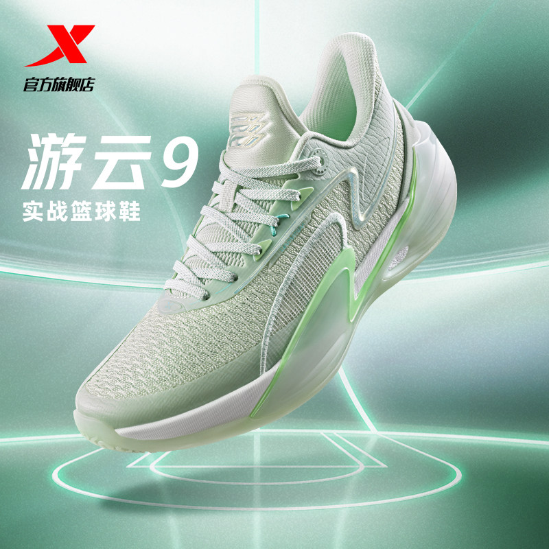 特步游云9代丨篮球鞋男低帮官方正品缓震防滑耐磨专业实战运动鞋