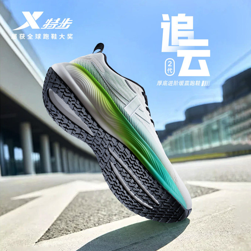 舒适跑鞋减震回弹男女特步追云2