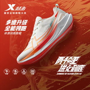 特步两千公里五代丨耐磨跑步鞋男鞋透气减震女跑鞋2000公里5代