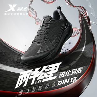 特步两千公里五代丨耐磨跑步鞋男鞋透气减震女跑鞋2000公里5代