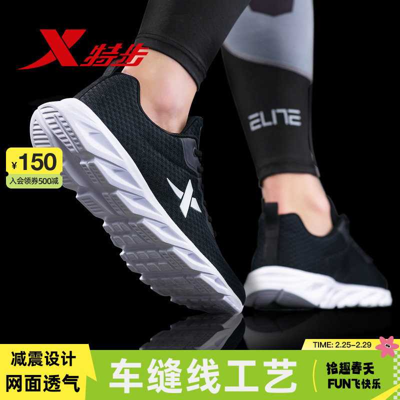 特步男款刀锋运动鞋官方正品网面透气减震跑步鞋轻便休闲旅游鞋子