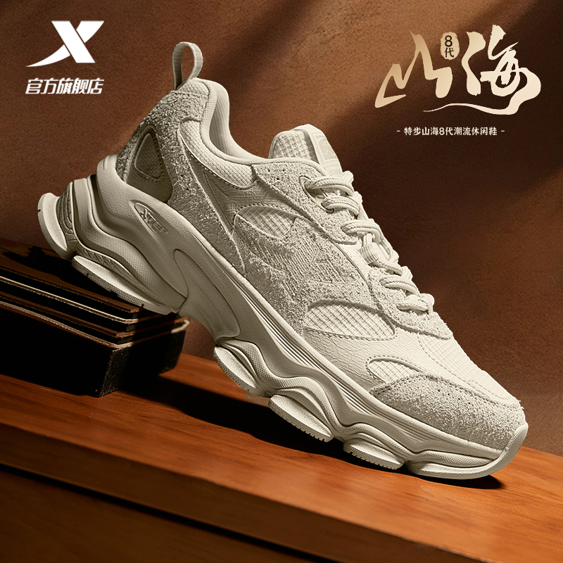 特步百搭轻便运动鞋老爹鞋