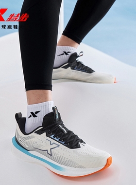 特步影擎2LITE丨跑步鞋男鞋减震回弹女款轻便休闲鞋专业耐磨跑鞋
