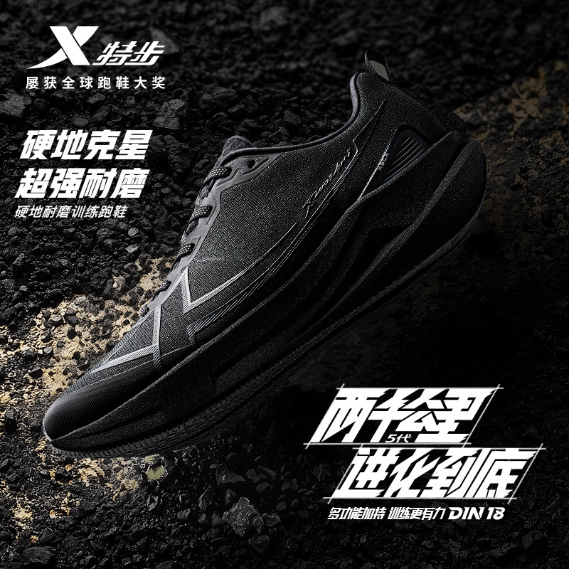 特步两千公里五代丨耐磨跑步鞋男鞋透气减震女跑鞋2000公里5代