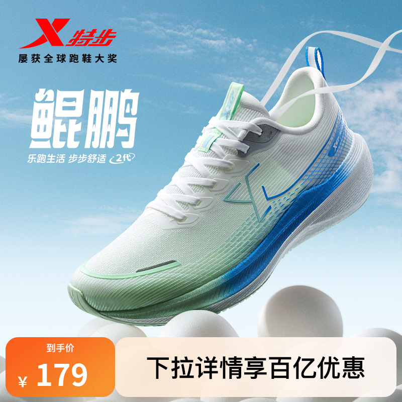 特步鲲鹏丨跑步鞋女鞋夏季网面透气减震回弹轻便透气女休闲运动鞋