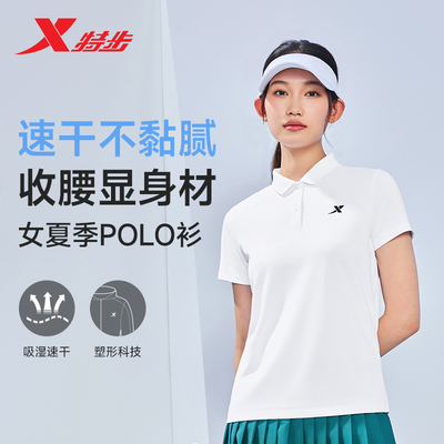特步运动POLO衫女2026年夏季新款速干翻领短袖T恤健身运动上衣女