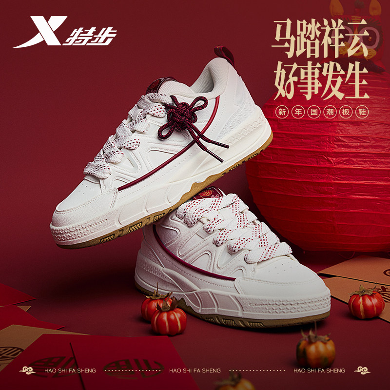 特步好事发生面包鞋女鞋2025冬季新款板鞋休闲运动鞋新年红色鞋子