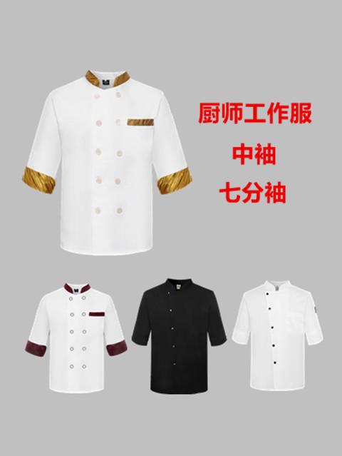厨师服中袖七分袖帅气时尚酒店宾馆学校食堂秋冬主厨房工作服男 7