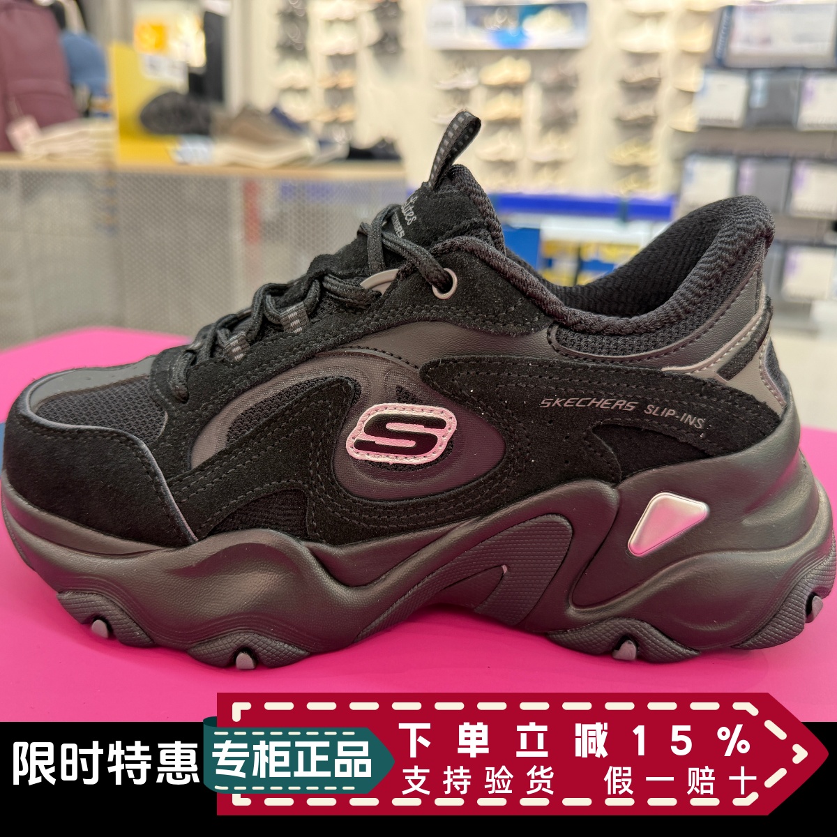 Skechers斯凯奇25新秋女低帮休闲户外增高闪穿休闲老爹鞋 150527