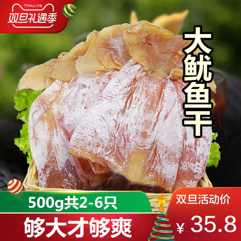 ¹ãÎ÷±±º£´óºÅöÏÓã¸É500g¹²2-6Ö» ÌØ²úº£ÏʸɻõÒ°ÉúÉÕ¿¾Ìú°åöÏÓãÆ¬