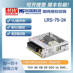 直流开关稳压220V转24VDC台湾品牌 LRS 明纬24V电源75W
