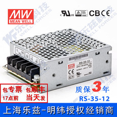Сетевой адаптер rs-35-12台湾明纬35w 12v开关电源直流稳压dc 3a监控安防led灯带