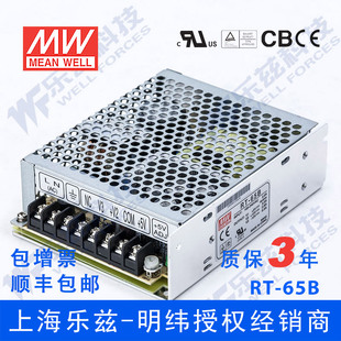 5V5A 明纬5V±12V三路电源64W 65B 12V0.5A 12V2.8A