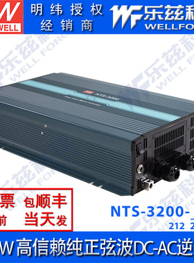 NTS-3200明纬电源正弦波CN/UN/EU/US逆变器124/148/212/224/248