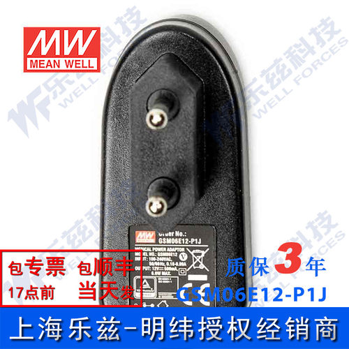明纬12V电源6W GSM06E12-P1J 0.5A医疗节能适配器环球认证欧规