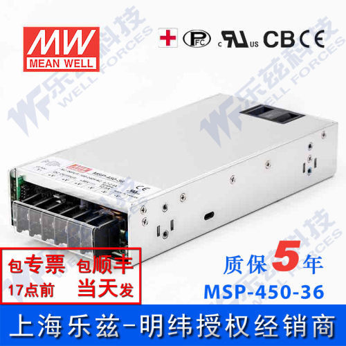 MSP-450-36 明纬450W电源27V12.5A医疗级PFC直流DC开关稳压台湾
