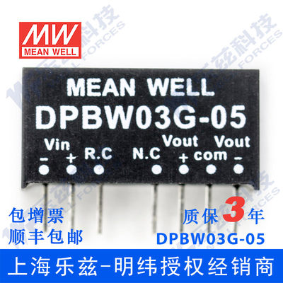 DC-DC模块电源DPBW03G-05 3WW 18~75V 转 ±5V0.6A 稳压双路输出