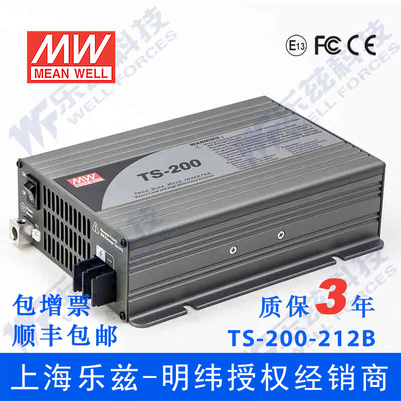 明緯正弦波逆變器TS-200-212B 200W 12V變230V[含稅發順豐]重1.8在類目 汽車/用品/配件/改裝, 汽車影音/車用電子/電器, 車用電子/電器, 逆變器中 - 來自Buy2taobao.com提供專業的淘寶代購服務
