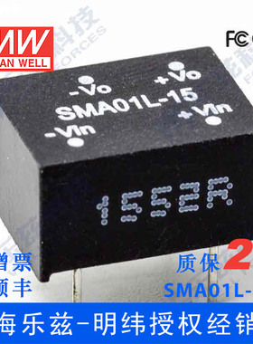 明纬5V变15V电源1W SMA01L-15 4.5-5.5V转15V67mA DC-DC输出
