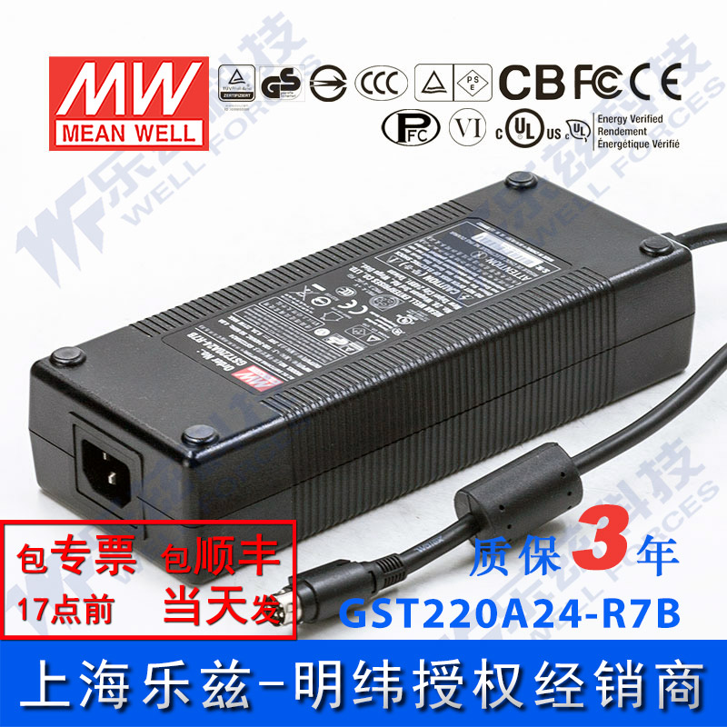 明纬24V电源220W GST220A24-R7B 9.2A工业节能适配器环球认证3插