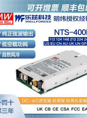 NTS-400P-112/124/148/212/224/248明纬DC-AC逆变器内置正弦波