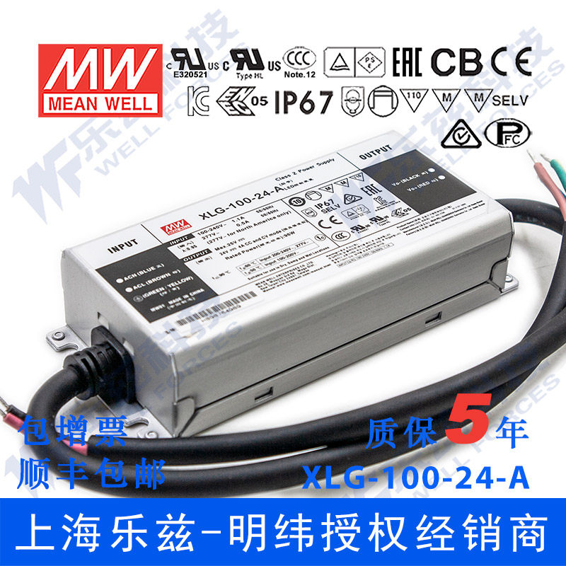 明纬100W LED电源XLG-100-24-A恒功率4A可调16.8-24V铝壳防水防雷,五金/工具,开关电源,淘宝优惠券,粉丝福利购,淘宝优惠卷