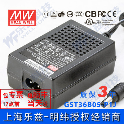 明纬5V电源21W GST36B05-P1J 4.3A工业节能适配器环球认证AC二插