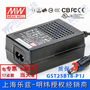 明纬18V电源25W GST25A18-P1J 1.38A工业节能适配器环球认证三插