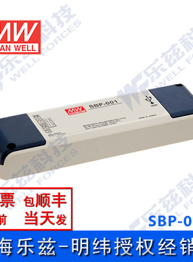 SBP-001明纬LED状态指示灯绿色3.3V橙色5V接口智能电池充电编程器