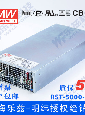 RST-5000-24台湾明纬4800W三相输入可调24V大功率电源200A可并联