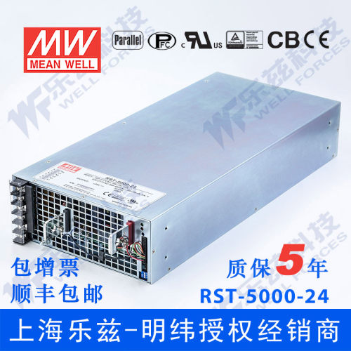 RST-5000-24台湾明纬4800W三相输入可调24V大功率电源200A可并联