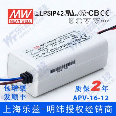 APV-16-12明纬防水电源12V1.2A