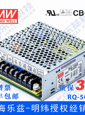 明纬5V±12V24四路电源53W RQ-50D 5V6A+12V1.5A+24V1A-12V1A