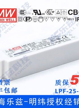 LPF-25-12台湾明纬25W12V防水LED电源2.1A照明显示屏PFC