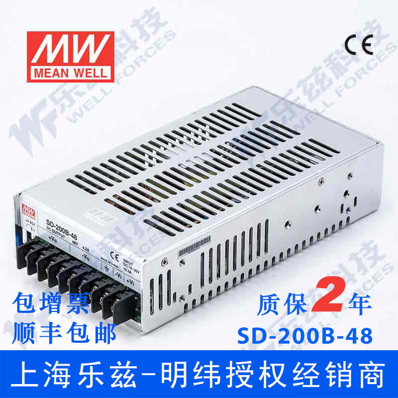 明纬24V变48V电源200W SD-200B-48 DC-DC转换2:1宽输入国际安规