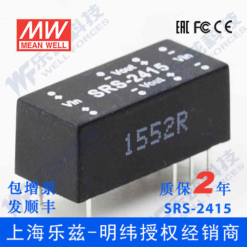 明纬24V变15V电源0.5W SRS-2415 21.6-26.4V转15V34mA DC-DC输出