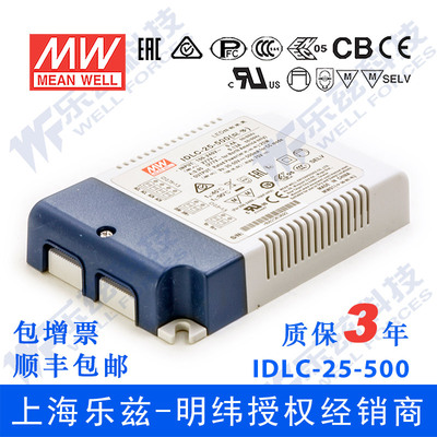 IDLC-25A-500 25W 35~50V 500mA无频闪二合一调光明纬LED开关电源