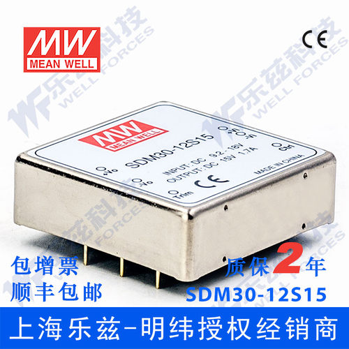 明纬12V变15V电源26W SDM30-12S15 9.2-18V转15V1.7A DC-DC输出