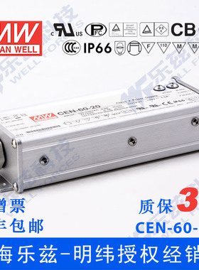 明纬PFC防水LED电源 CEN-60-20 60W 20V3A