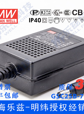 GSC25B-700 25W 700mA带PFC功能塑壳外置桌面型LED恒流适配器电源