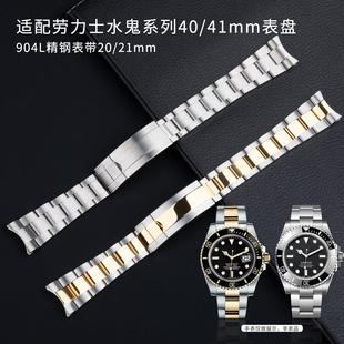 41mm表盘潜航者 904L精钢手表带适用劳力士Rolex黑绿水鬼40 原装 款