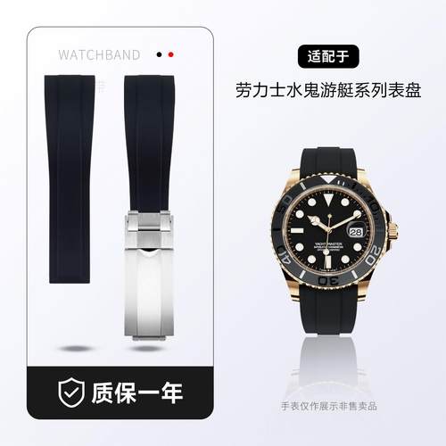 原装款氟橡胶手表带可剪切适用劳力士迪通拿游艇名仕黑蓝绿水鬼20