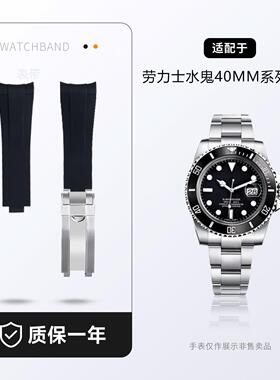 原装款氟橡胶手表带20适用劳力士水鬼40mm潜航者39mm恒动探险家1