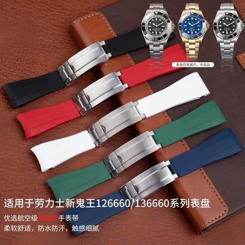原装款氟橡胶手表带22适用劳力士海使型深潜新鬼王m126660 136660