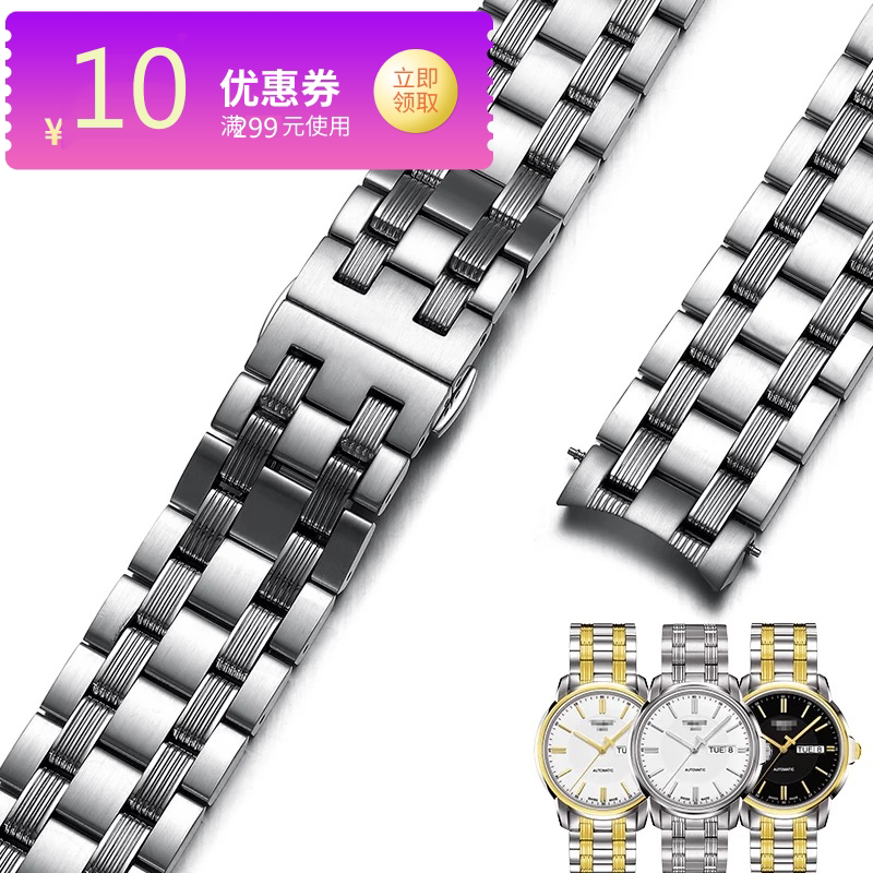 适用天梭t065表带1853海星恒意系列t065430a男钢带 手表带钢19mm